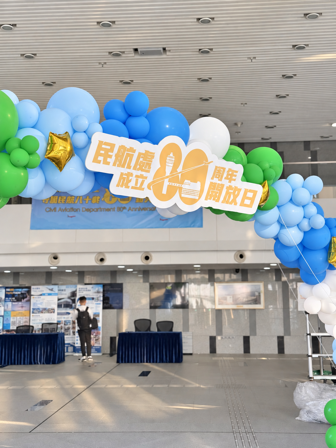 【民航處80周年慶典】氣球拱門佈置｜公司活動與企業周年客製化造型設計