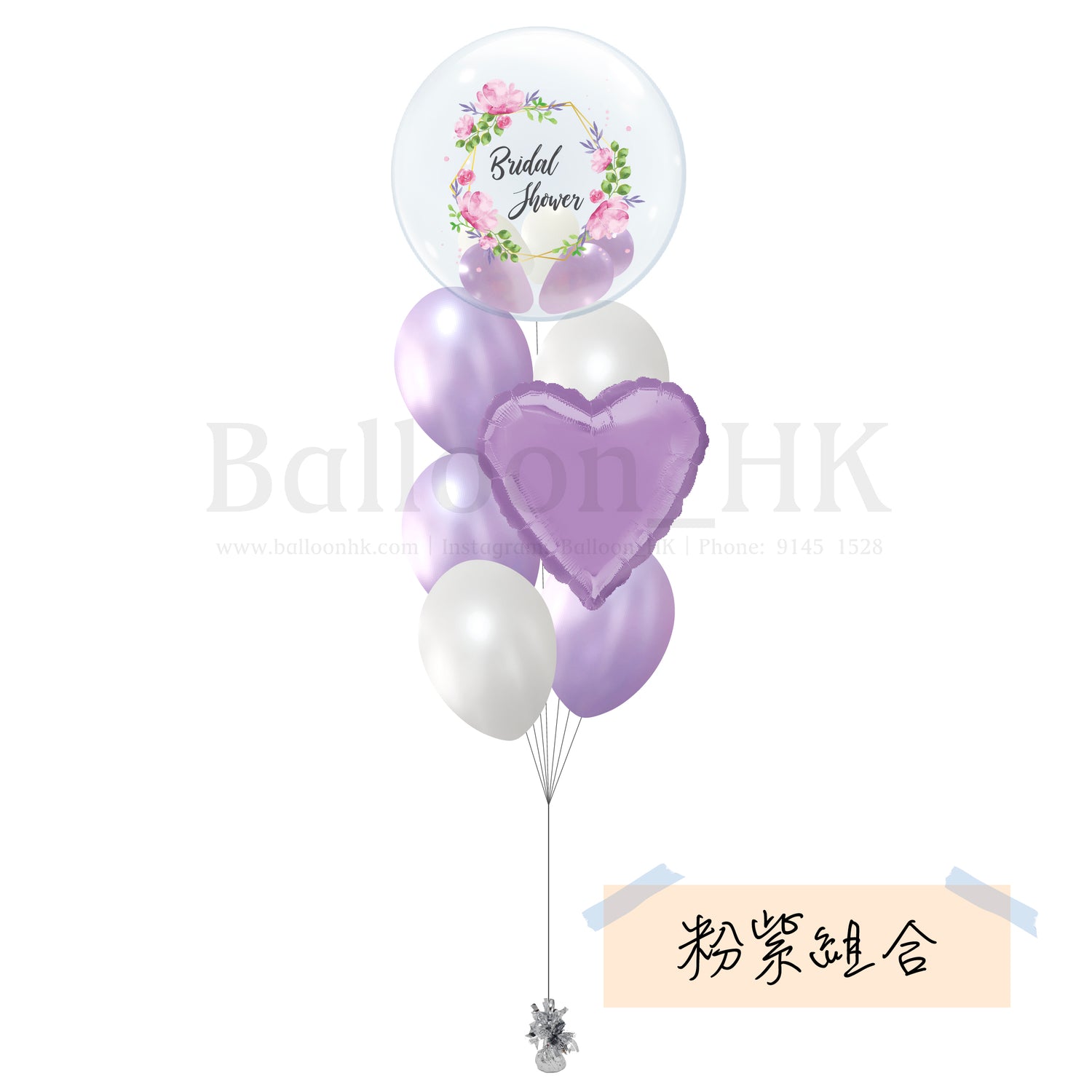 Bridal Shower 氣球束 1