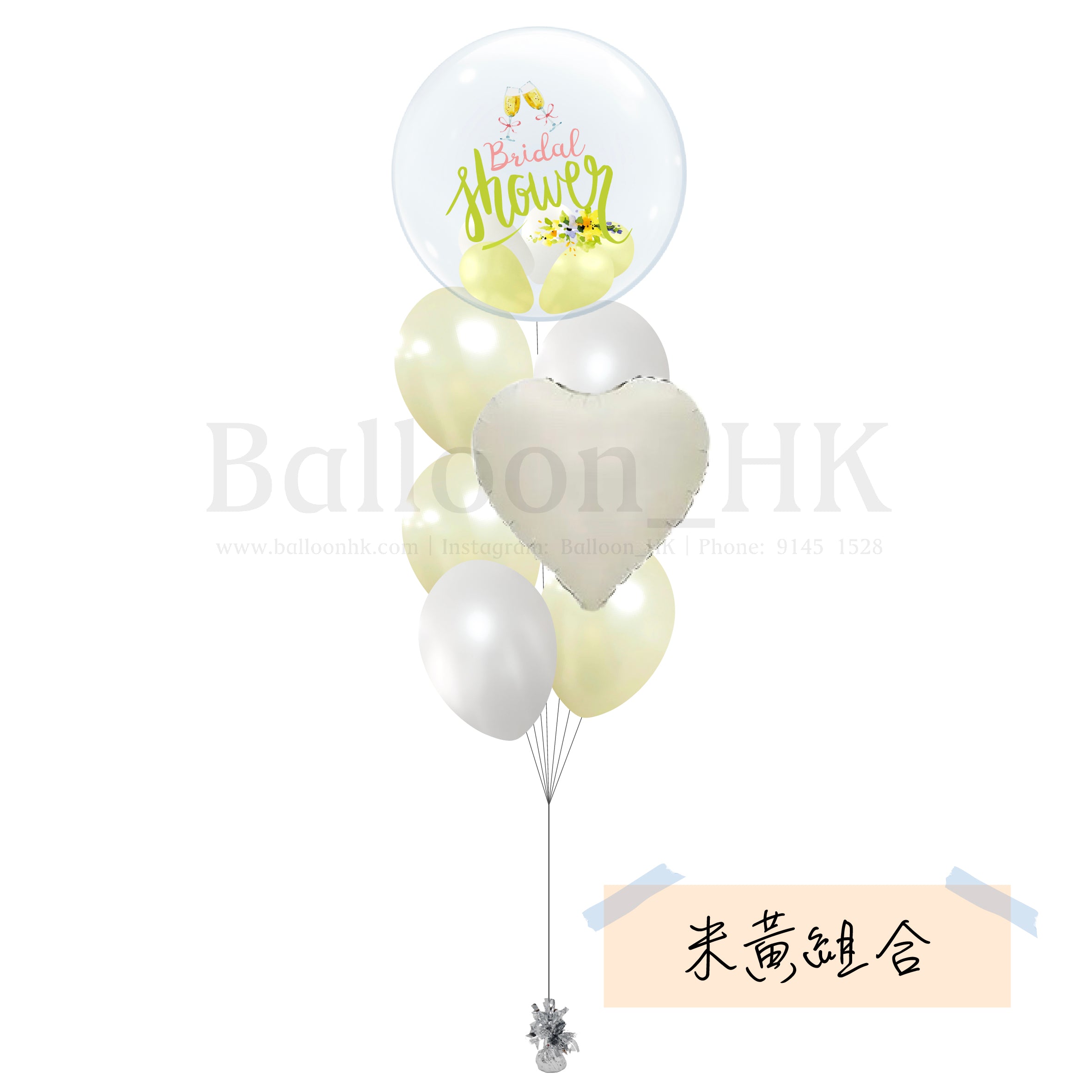 Bridal Shower 氣球束 1