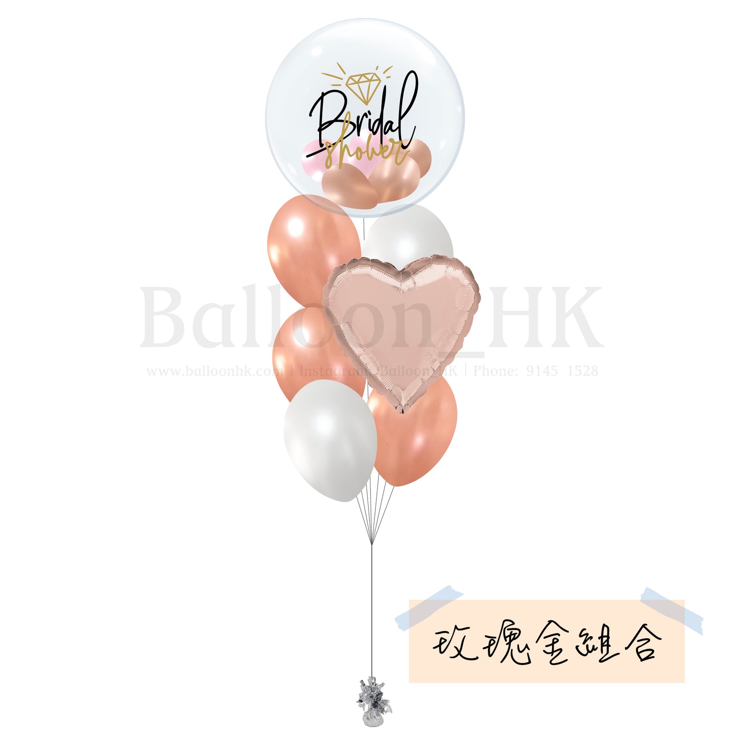 Bridal Shower 氣球束 1