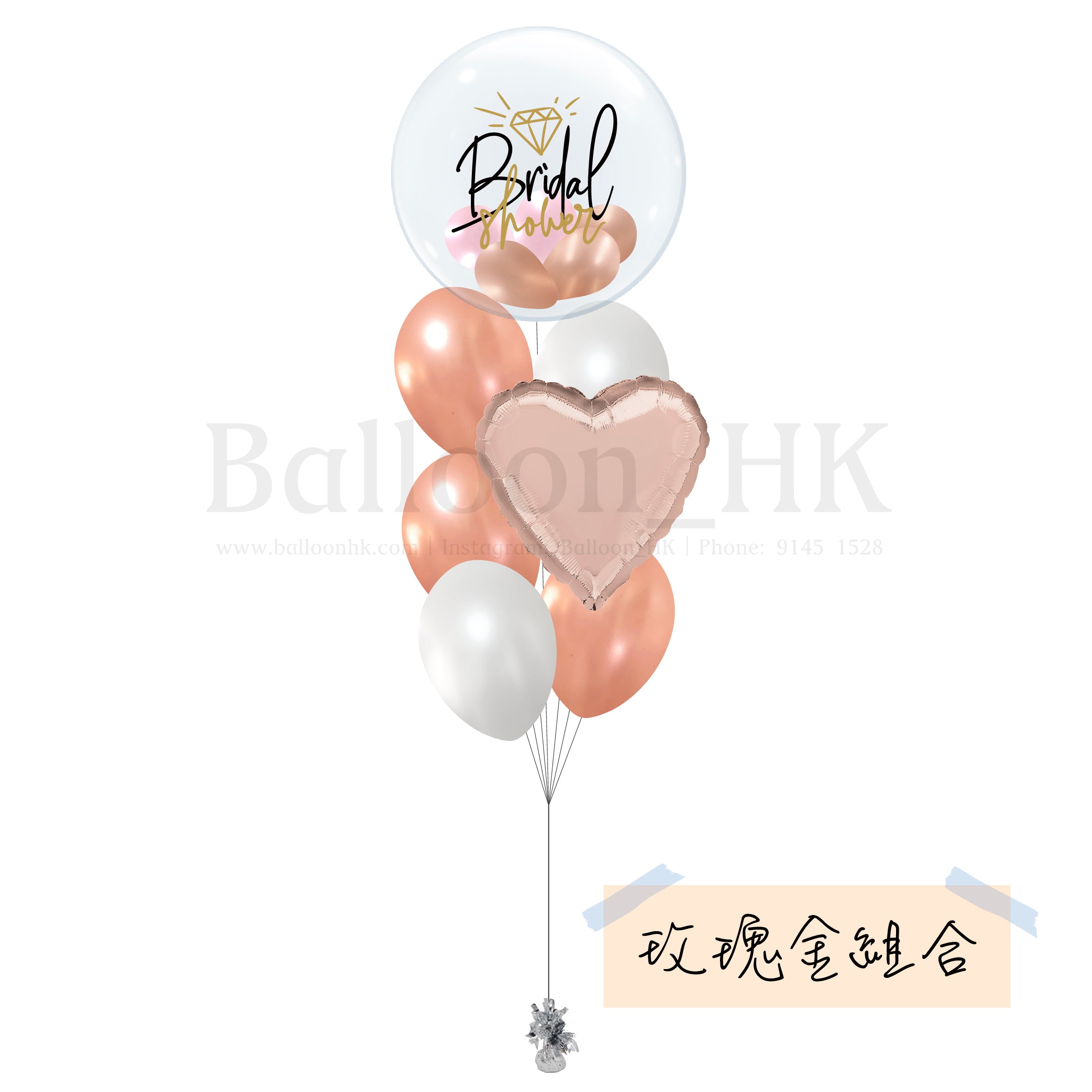 Bridal Shower 氣球束 1
