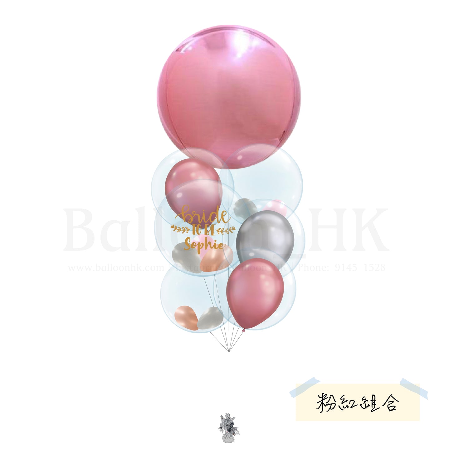 Bridal Shower 氣球束 11