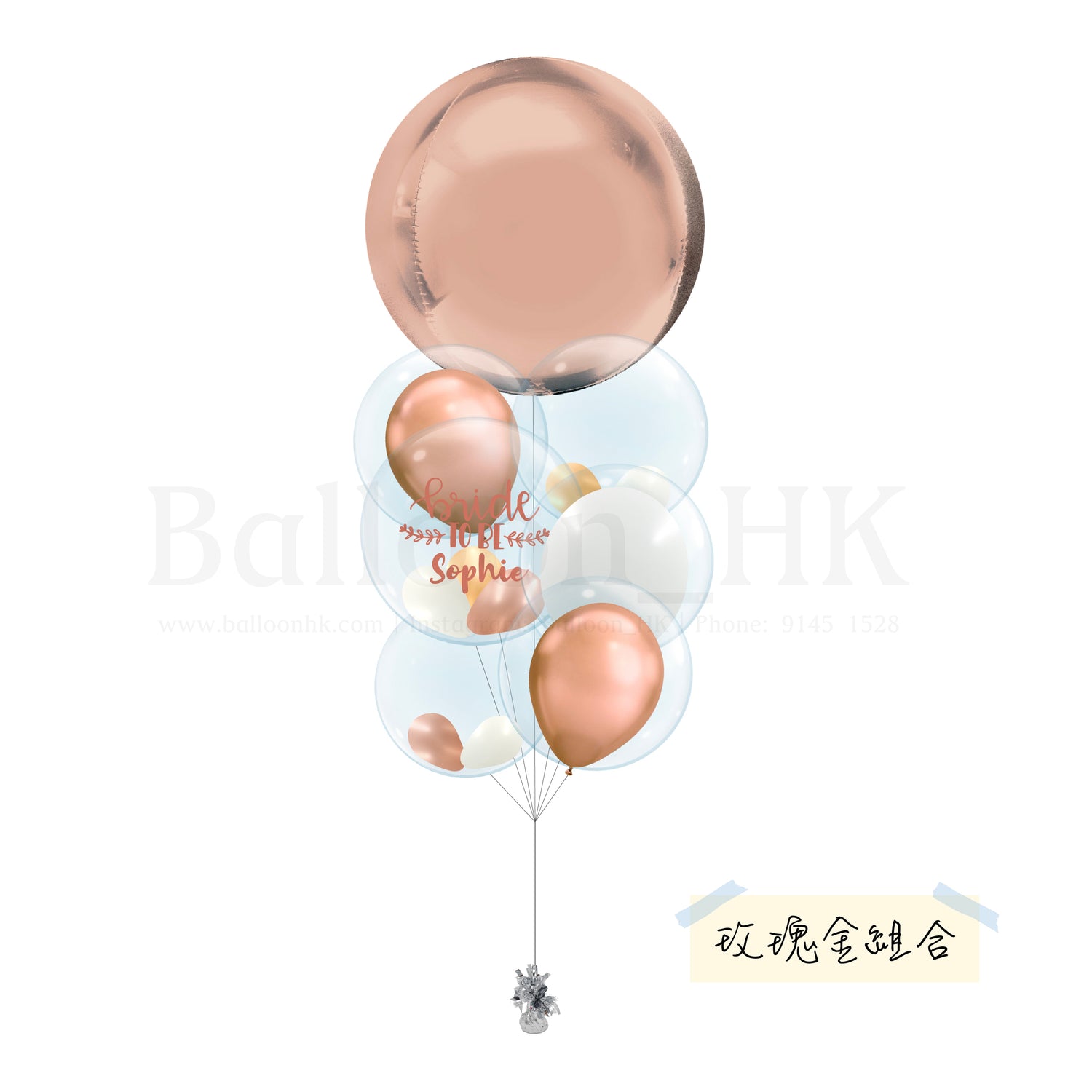 Bridal Shower 氣球束 11
