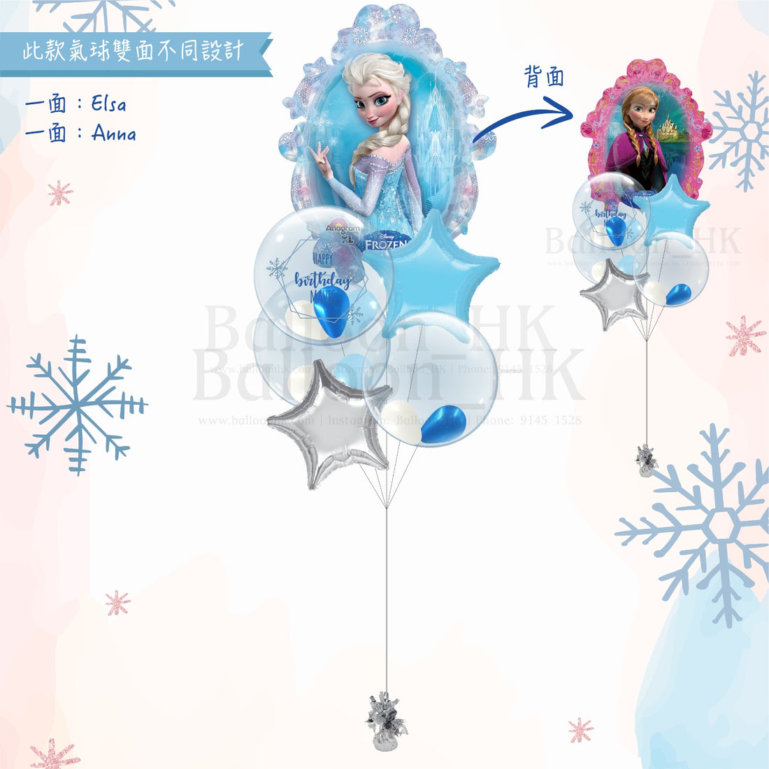 迪士尼公主氣球｜兒童生日氣球｜卡通氣球｜Balloon HK