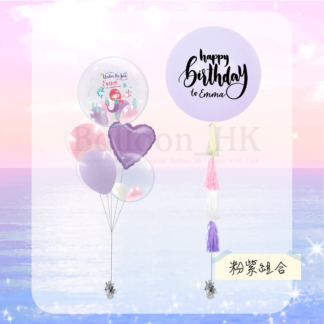 兒童生日氣球｜兒童派對氣球｜美人魚氣球｜Balloon HK