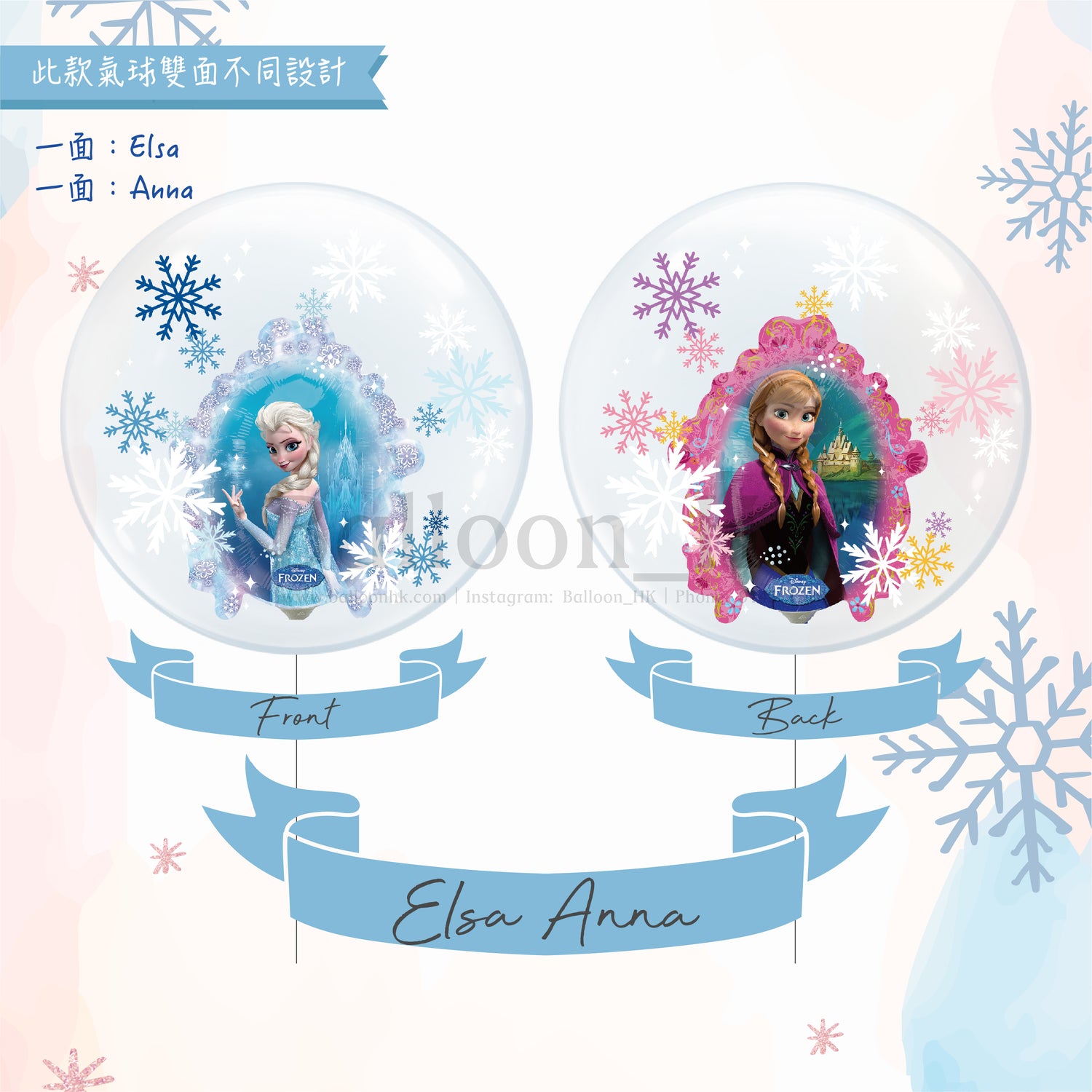 24&quot; 彩印水晶氣球 - Elsa Anna with snowflake