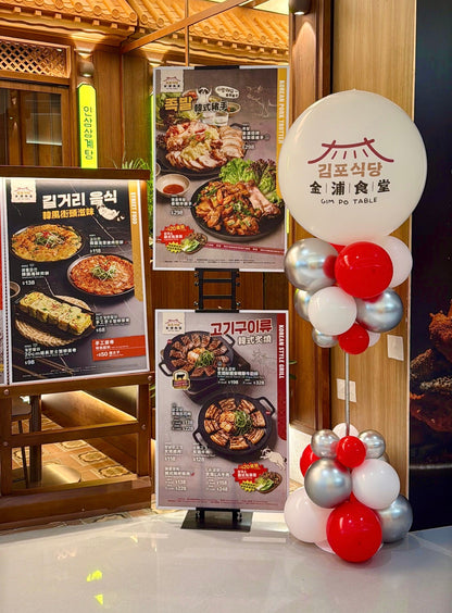 金浦食堂｜BALLOON HK 氣球柱｜品牌宣傳氣球