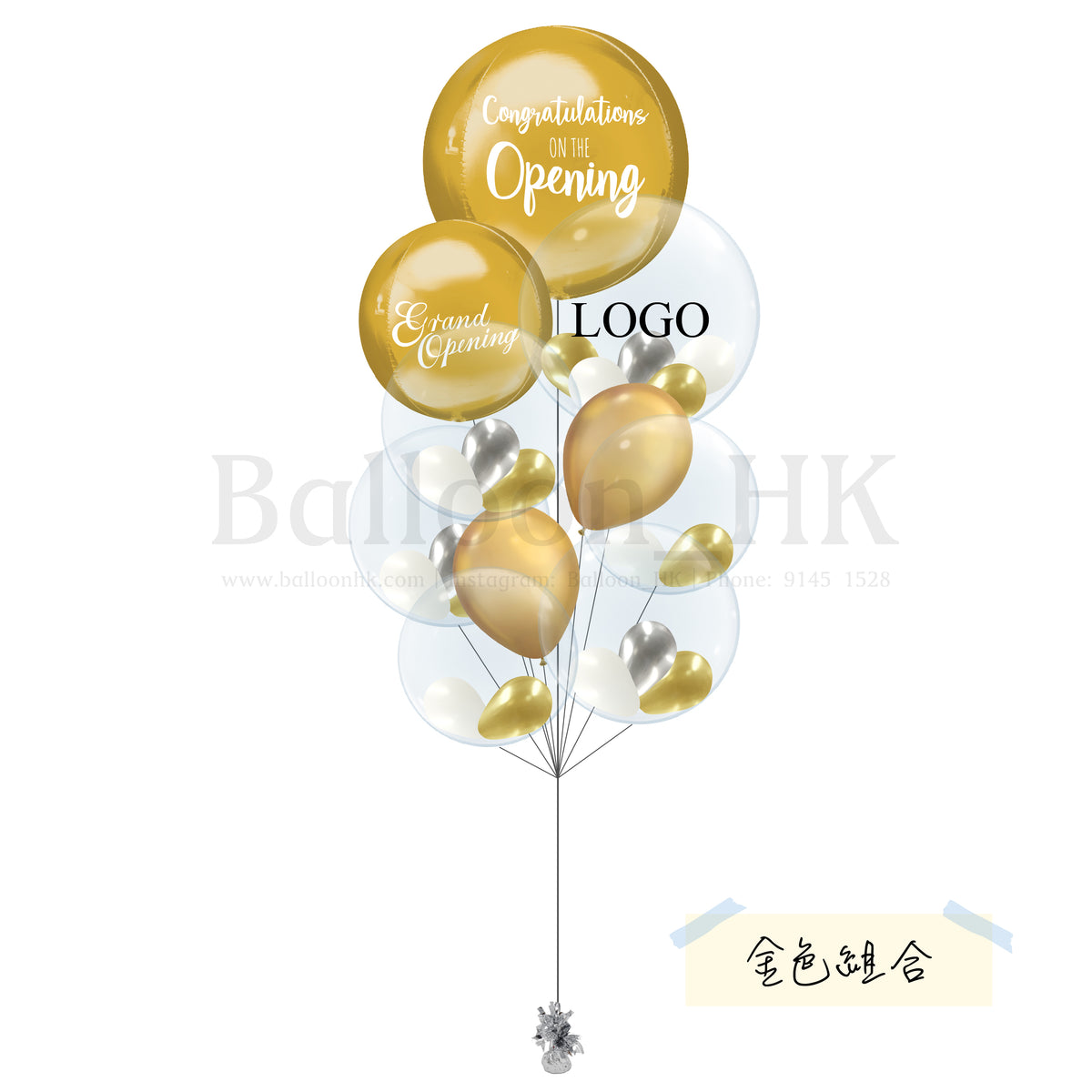 Grand Opening 隆重佈置氣球｜經典金色｜客製Logo
