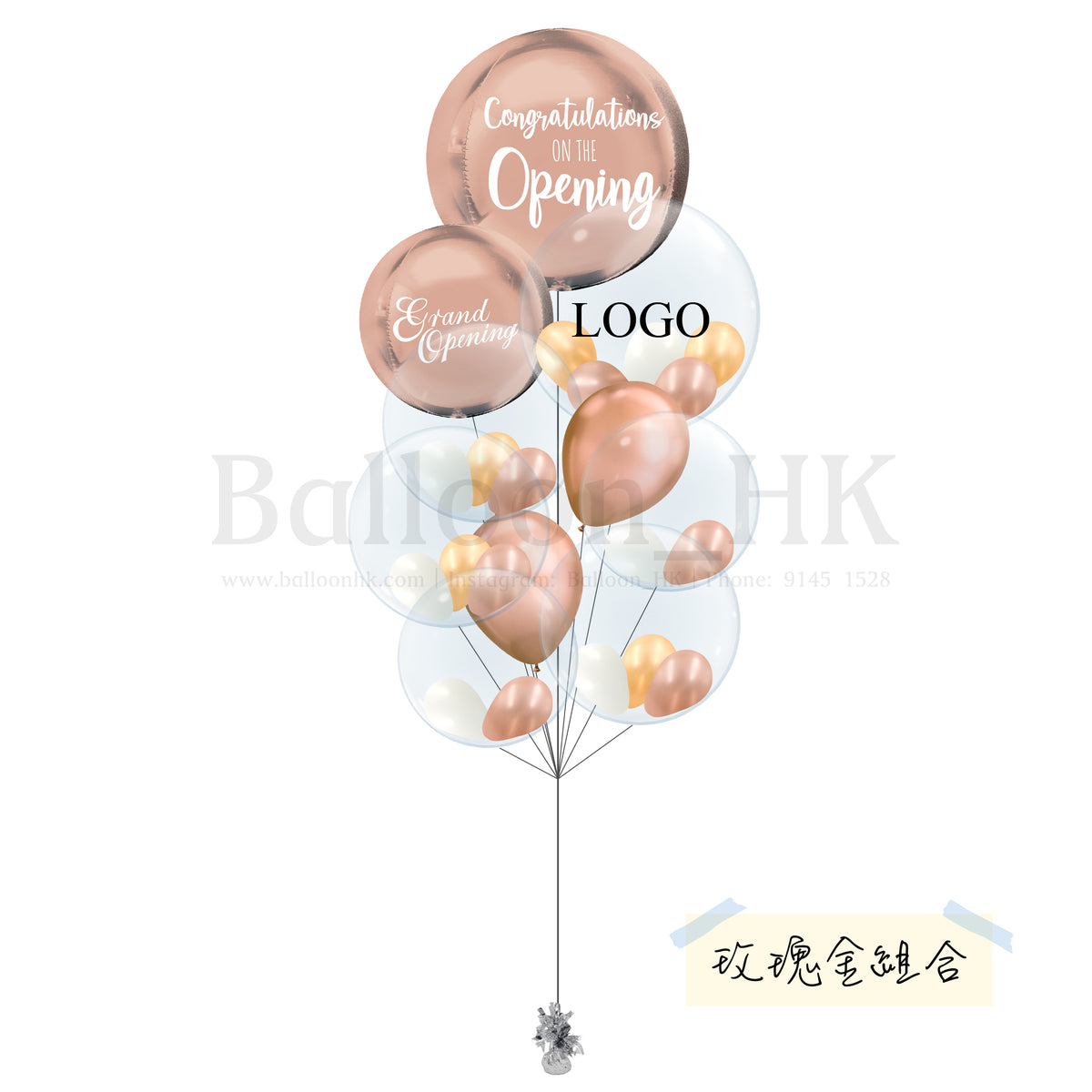 Grand Opening 隆重佈置氣球｜經典金色｜客製Logo