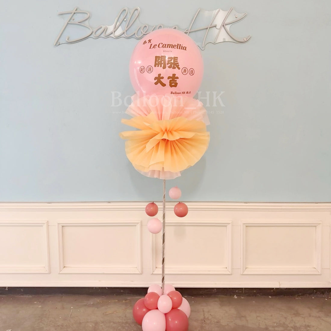 開張佈置氣球|新店開張| Logo印刷氣球|BALLOON HK 氣球專門店