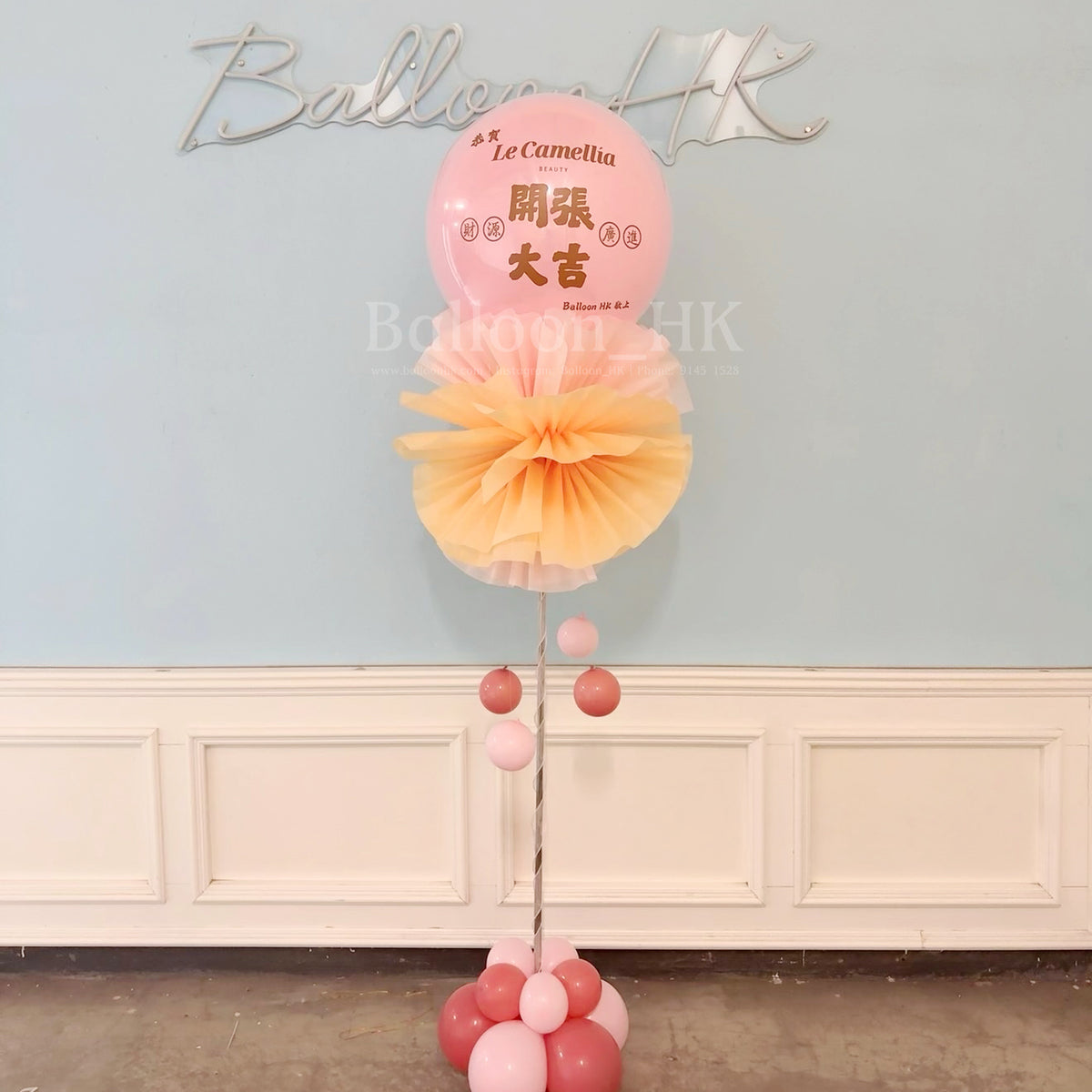 開張佈置氣球｜新店開張｜ Logo印刷氣球｜BALLOON HK 氣球專門店