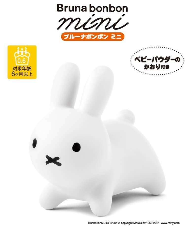 ides - Bruna Bonbon Mini Miffy 迷你充氣搖鈴玩具 (白色)