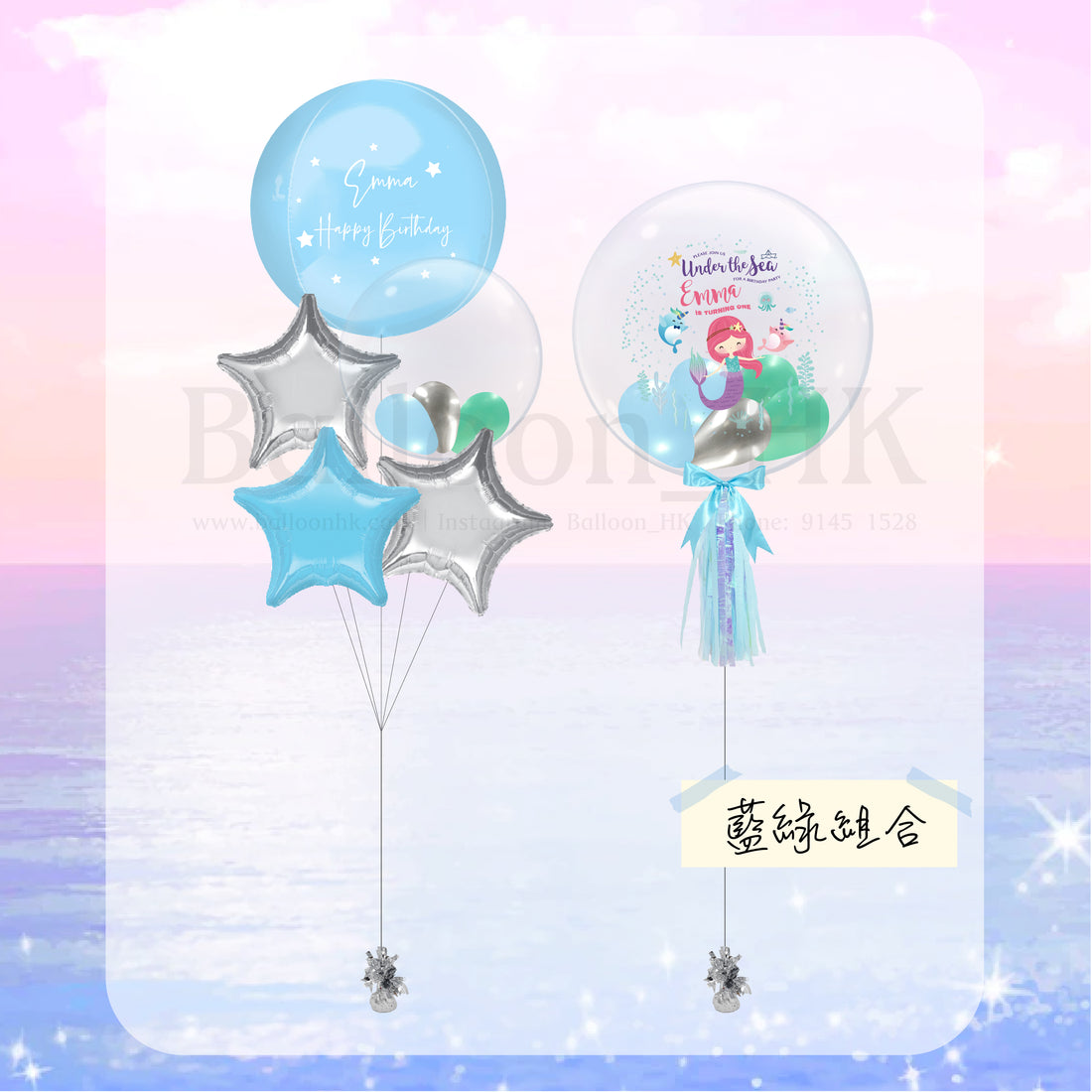 Mermaid 迷你套裝 1