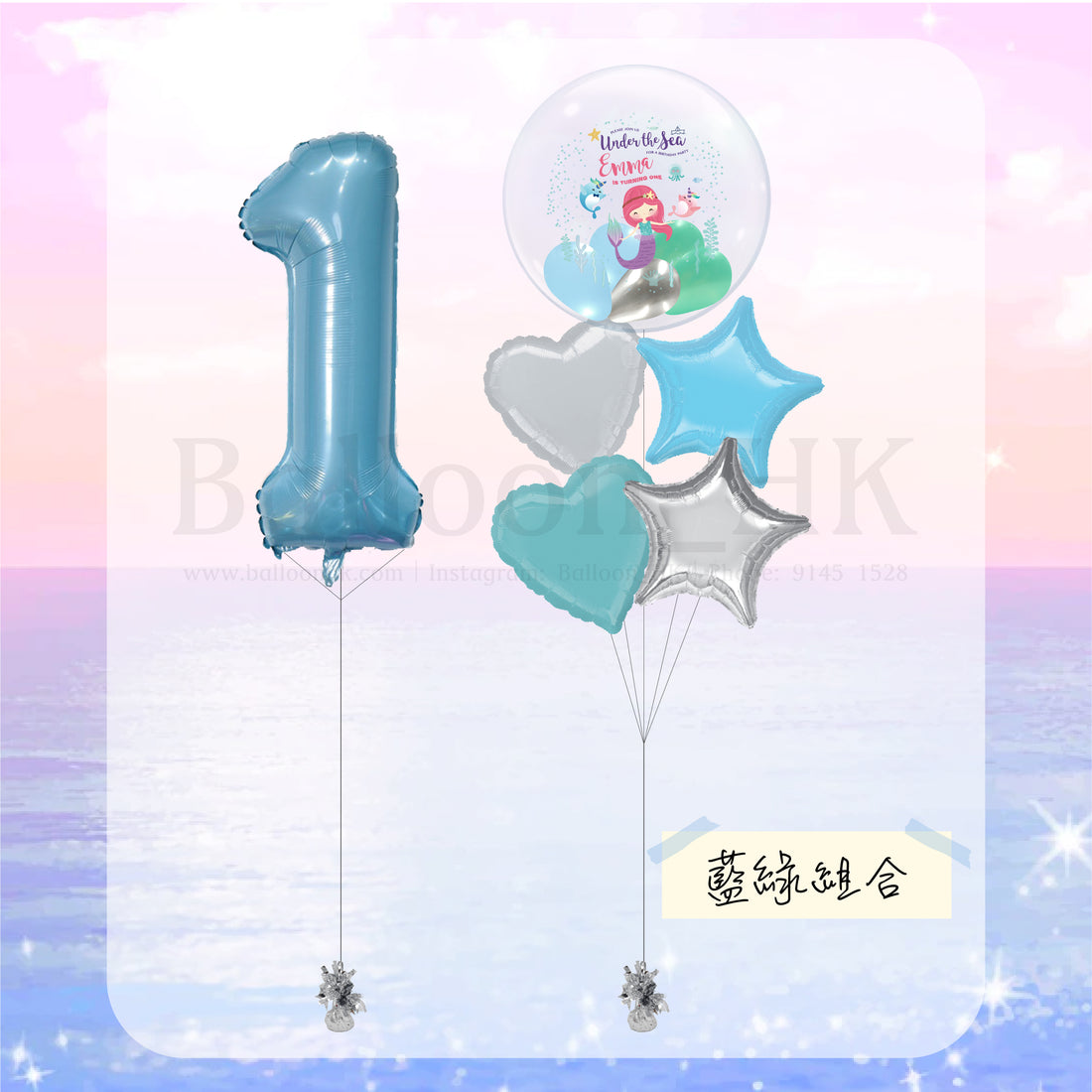 Mermaid 迷你套裝 2