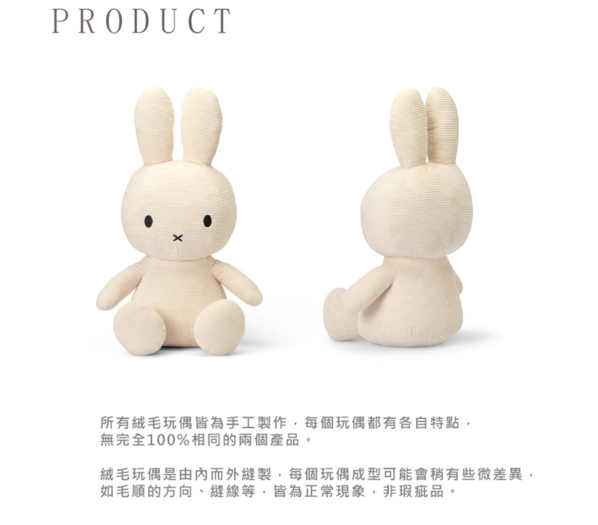 BON TON TOYS - Miffy 米菲公仔 Teddy系列 米白色 -33cm