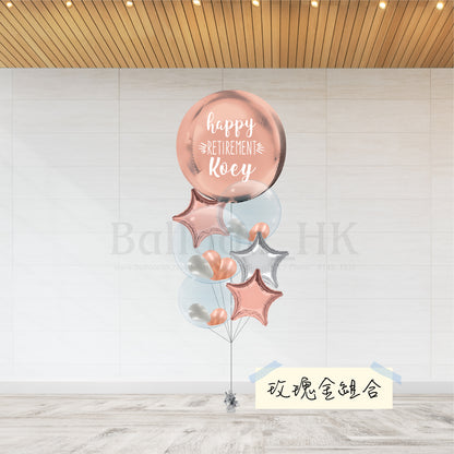 退休氣球｜退休禮物｜退休慶祝｜BALLOON HK 氣球專門店