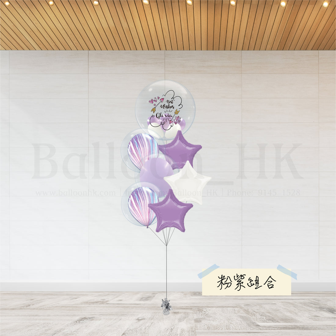 退休氣球｜退休禮物｜退休慶祝｜BALLOON HK 氣球專門店