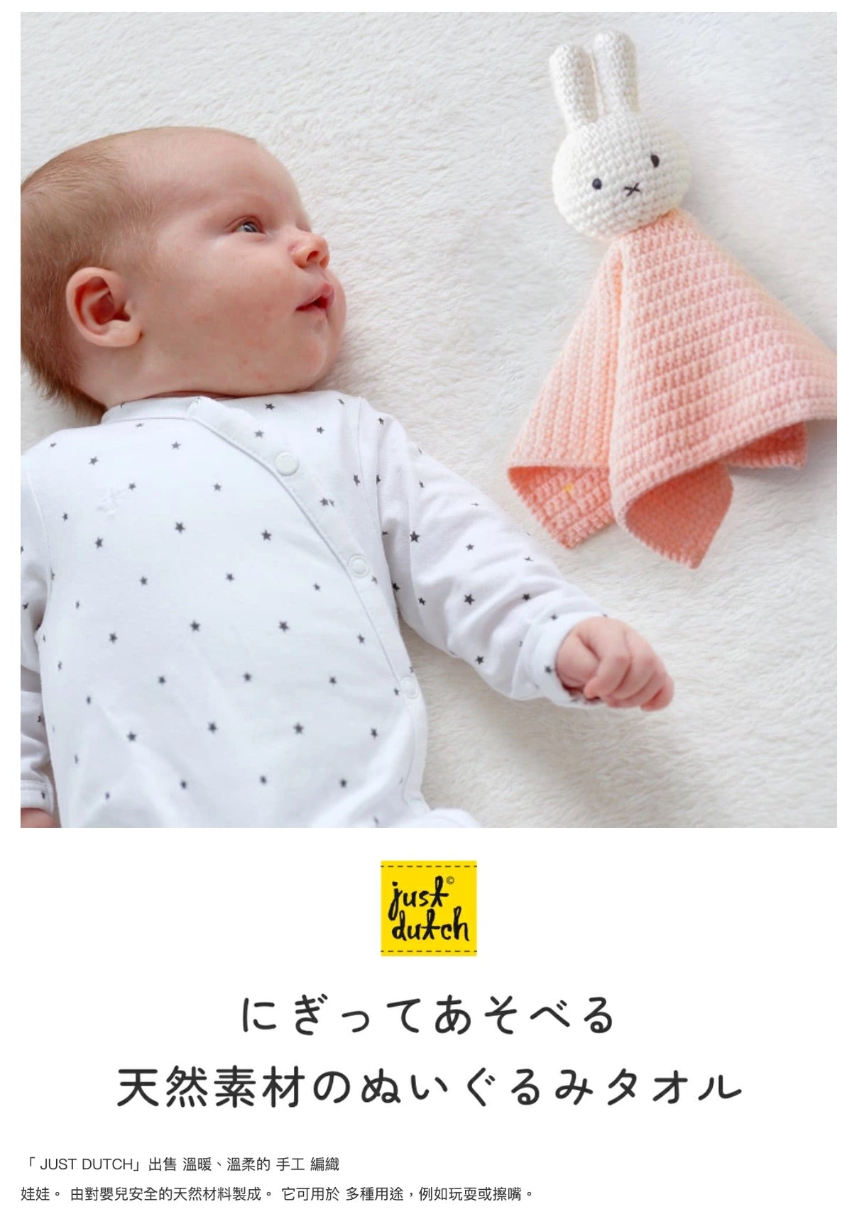 just dutch - 荷蘭品牌 手工製作 Miffy 安撫巾 -藍色｜嬰兒抹手巾｜