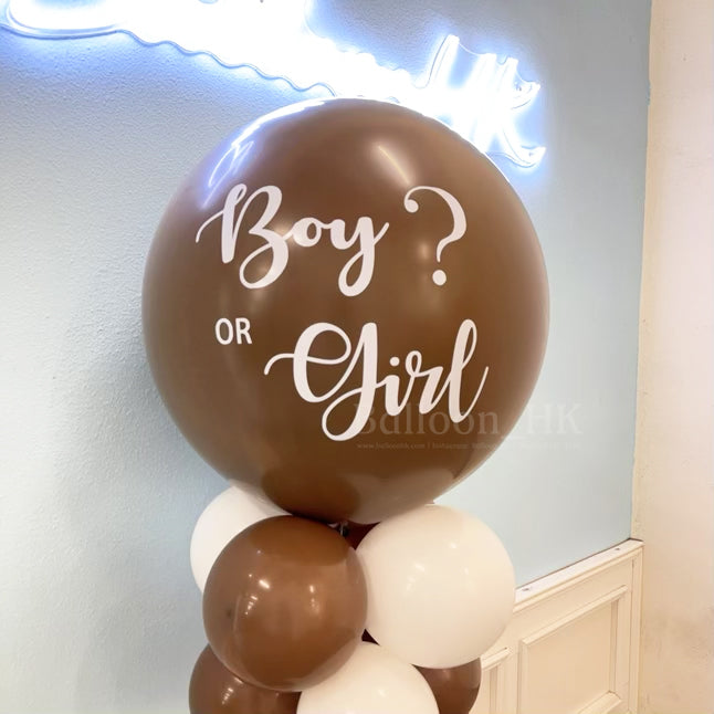 Baby Gender Reveal 站立式氣球底座 - 啡色款