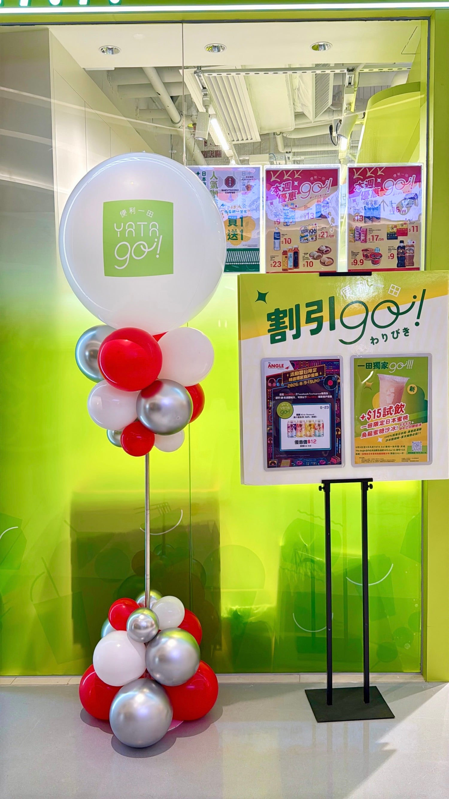 一田百貨｜BALLOON HK 氣球柱｜品牌宣傳氣球