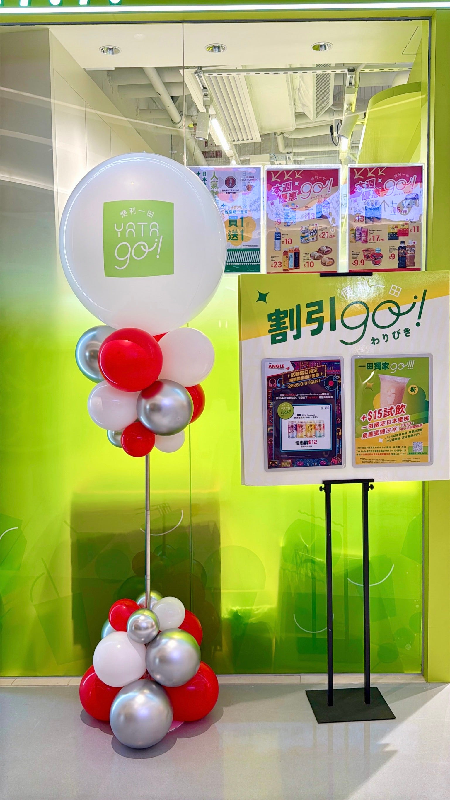 一田百貨｜BALLOON HK 氣球柱｜品牌宣傳氣球