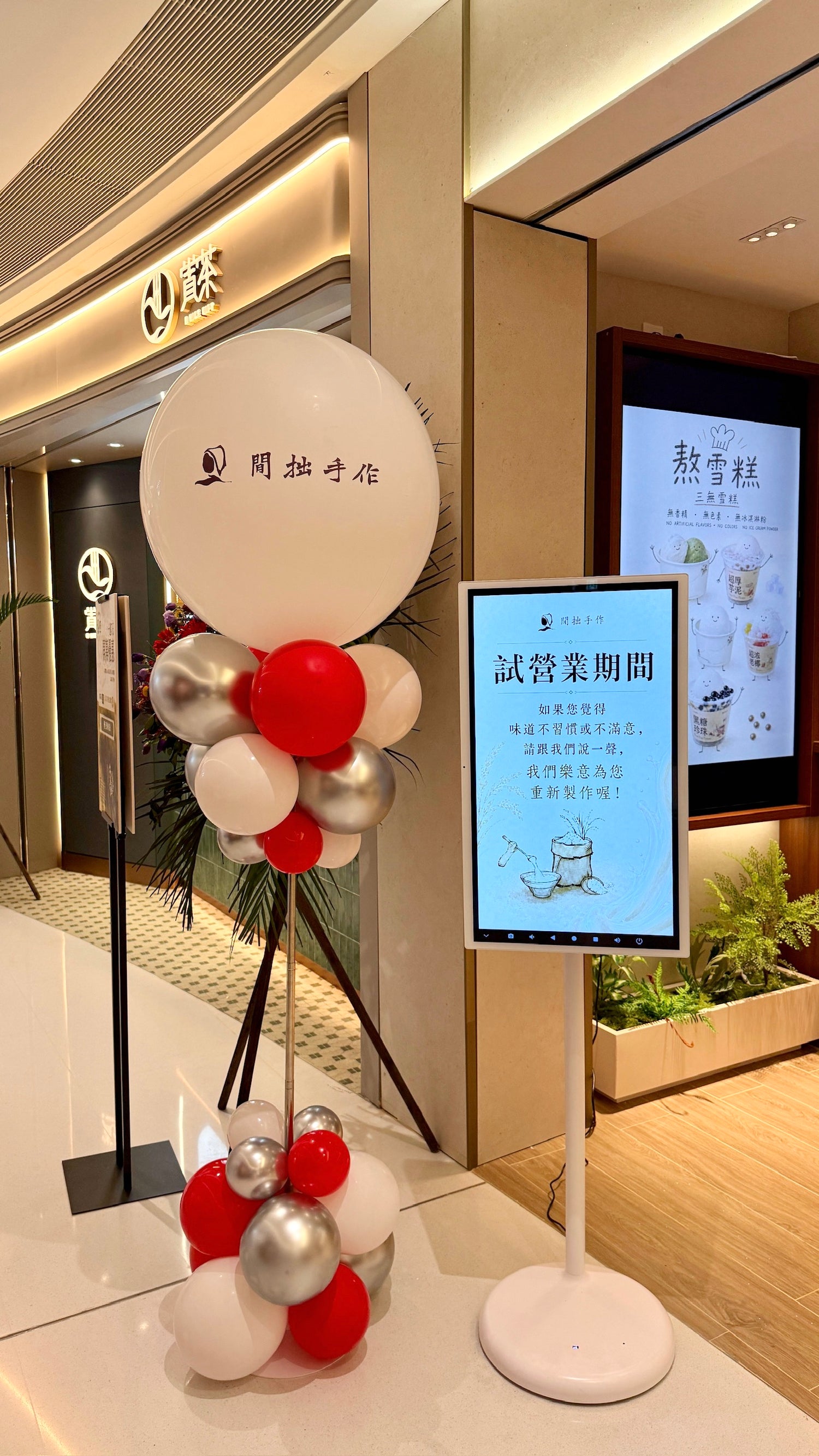 間拙手作 ｜BALLOON HK 氣球柱｜品牌宣傳氣球