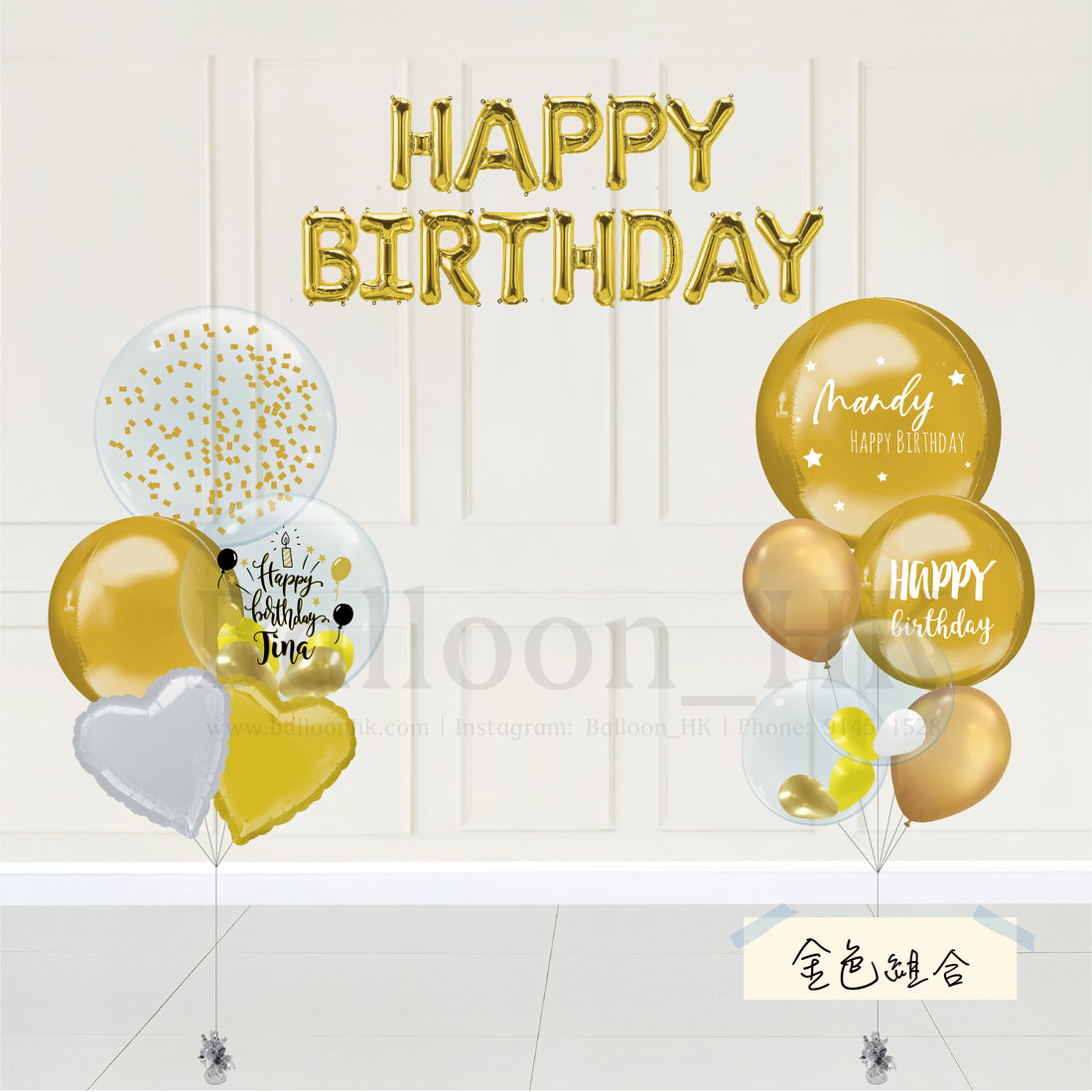 生日迷你套裝 1