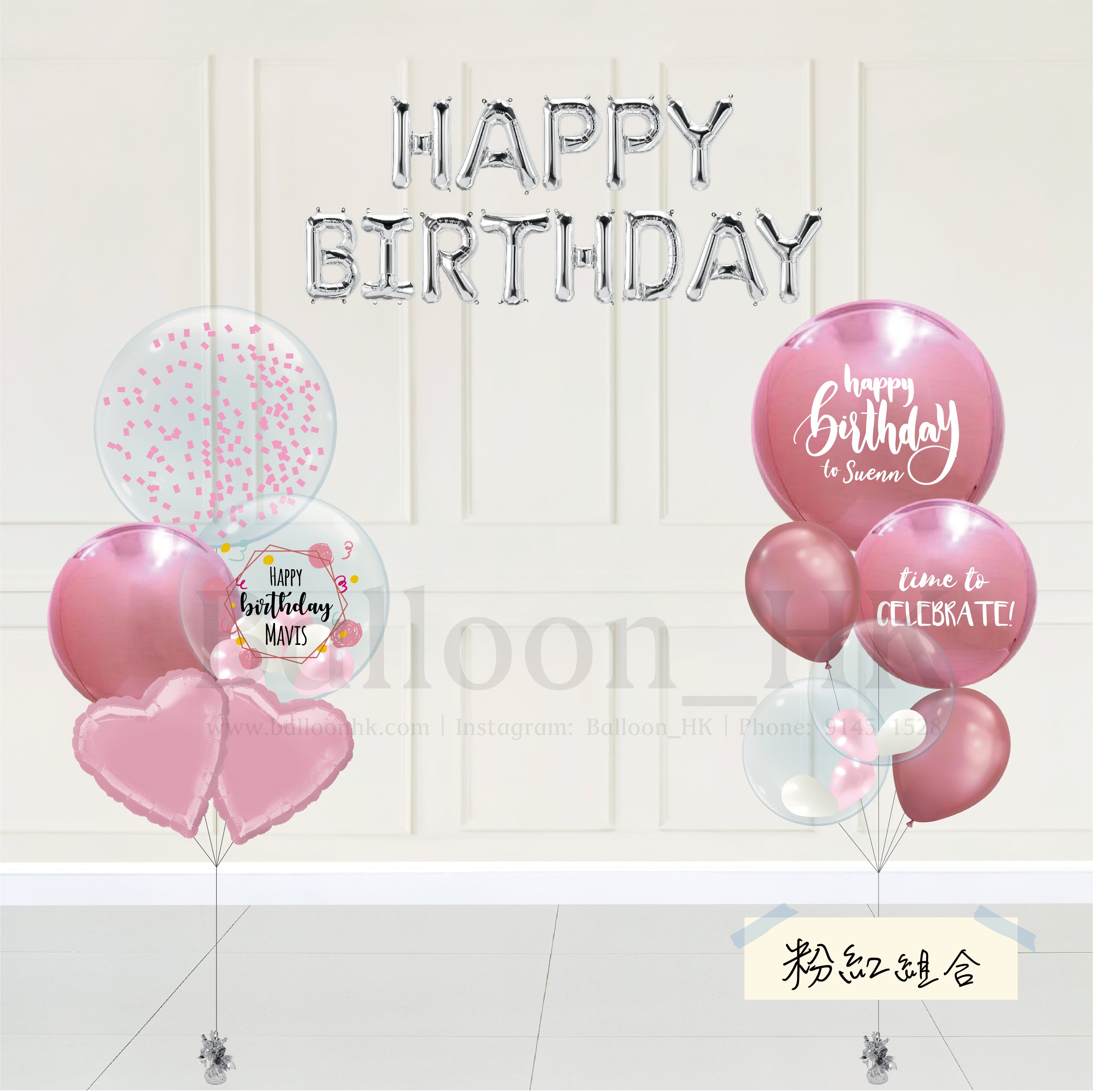 生日迷你套裝 1