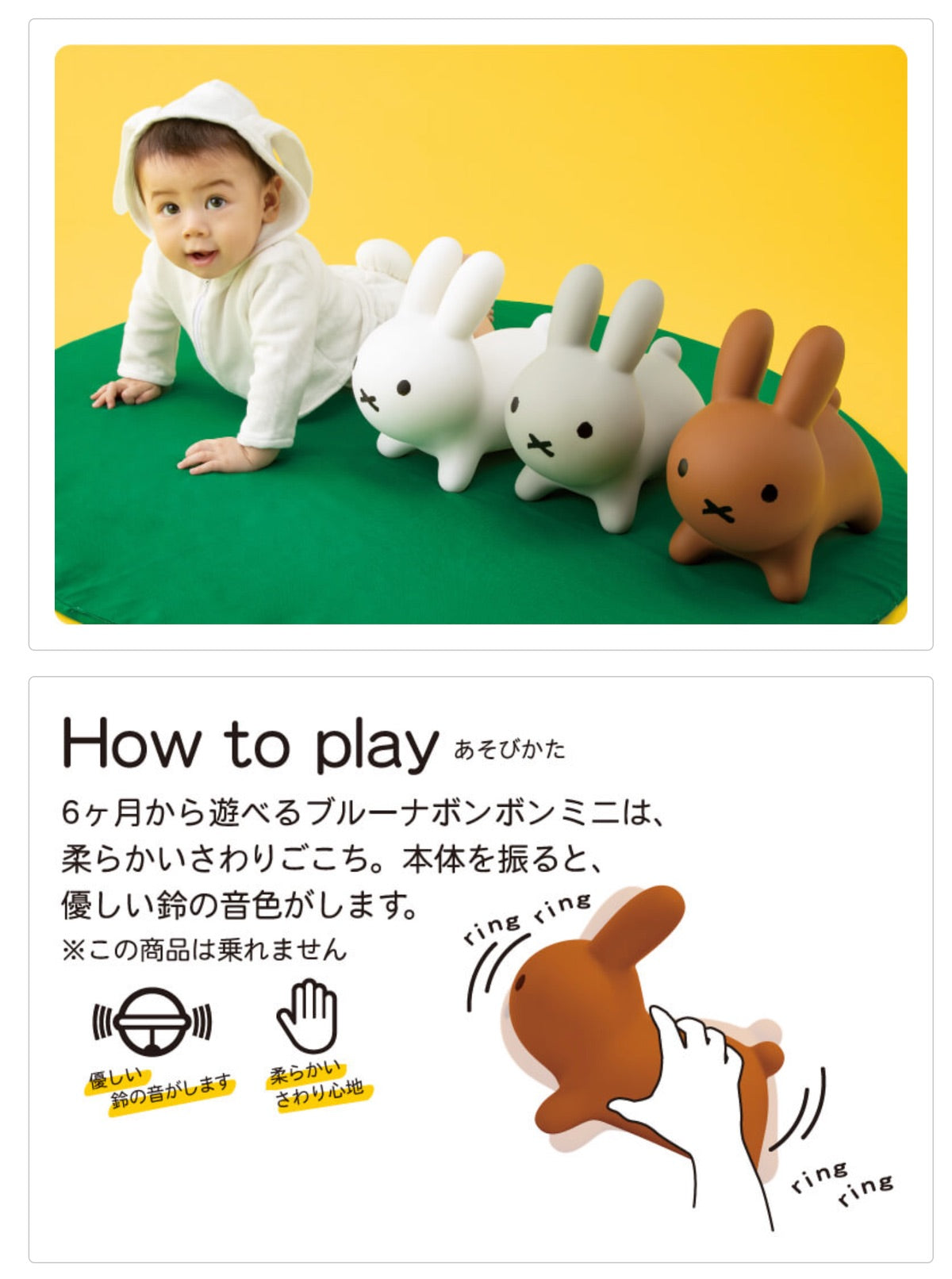 ides - Bruna Bonbon Mini Miffy 迷你充氣搖鈴玩具 (白色)