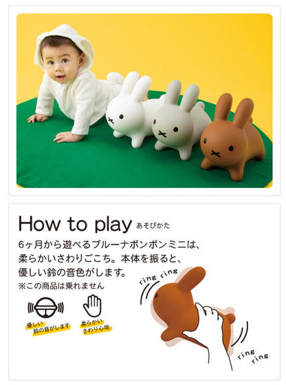 ides - Bruna Bonbon Mini Miffy 迷你充氣搖鈴玩具 (白色)