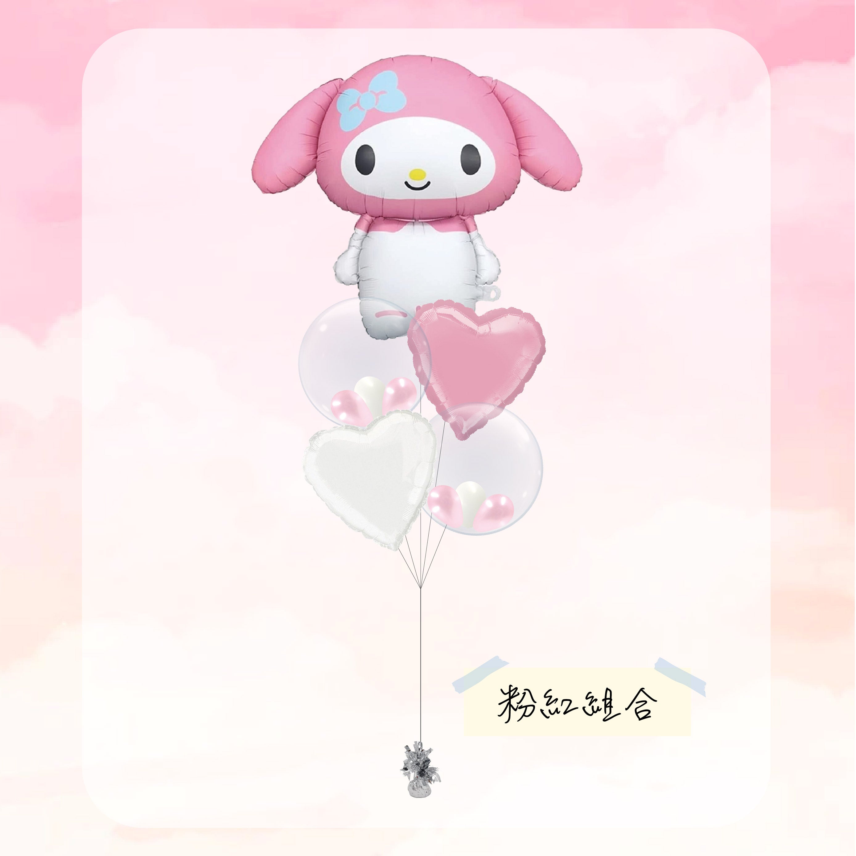 Melody 氣球束 6