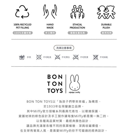 BON TON TOYS - Miffy 米菲公仔 Teddy系列 米白色 -33cm