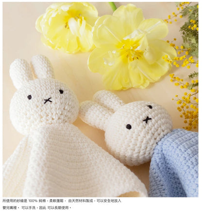 just dutch - 荷蘭品牌 手工製作 Miffy 安撫巾 -藍色｜嬰兒抹手巾｜