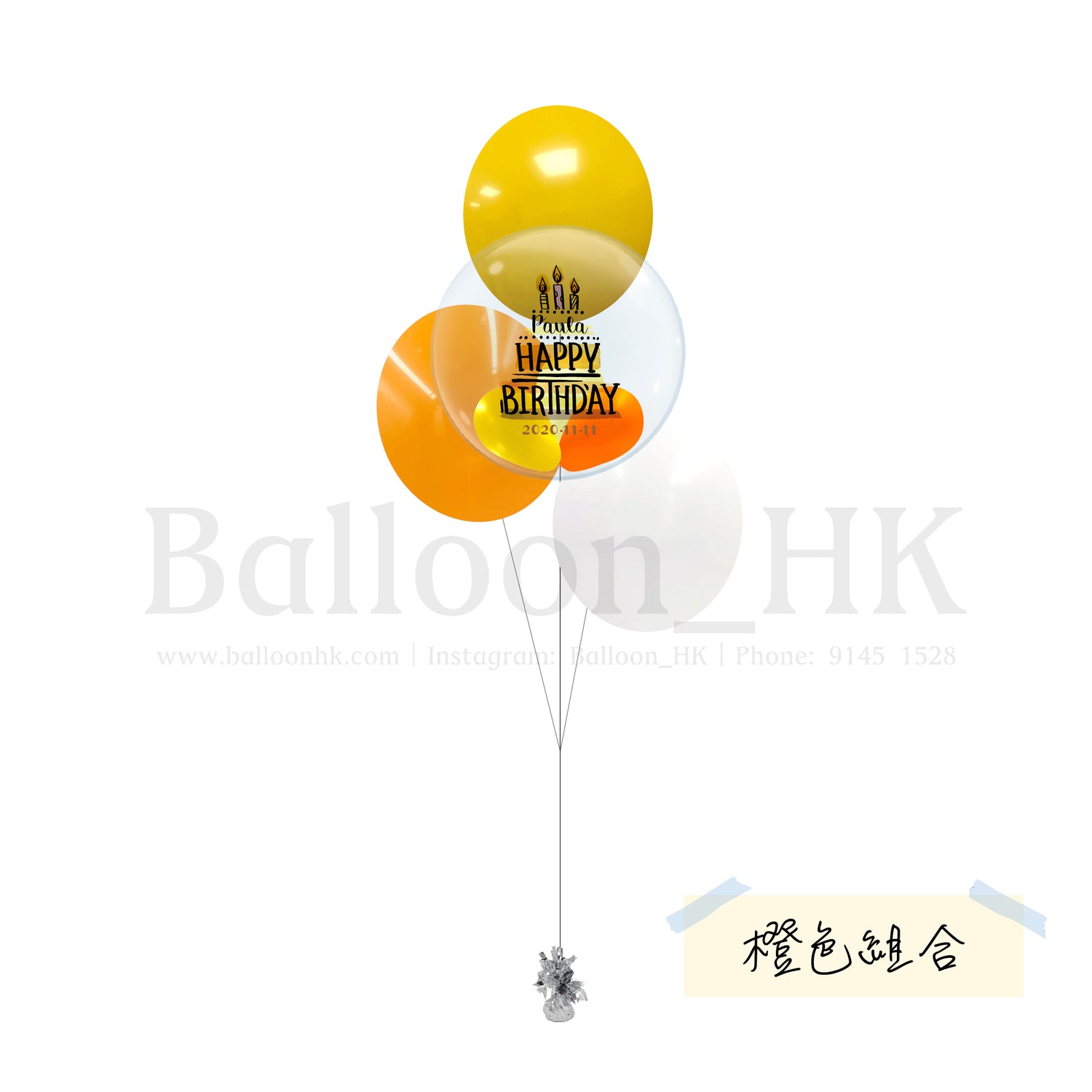 生日氣球束 11