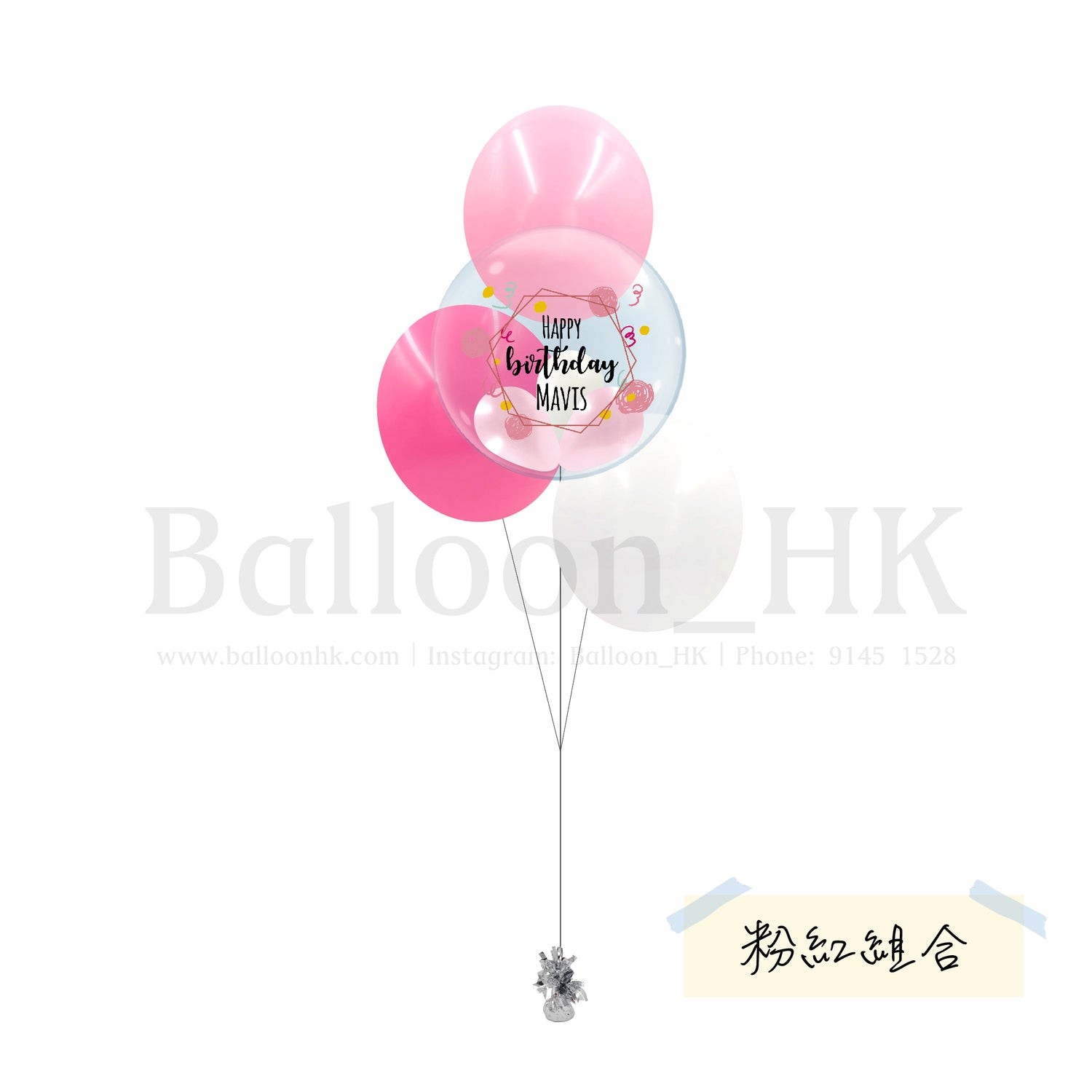 生日氣球束 11