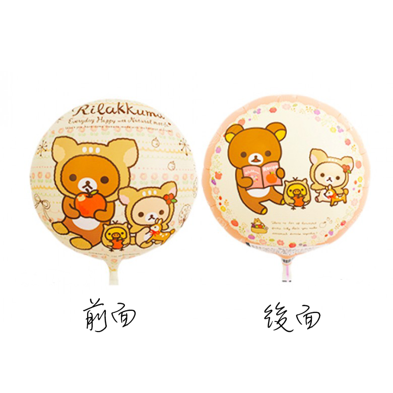 鬆弛熊氣球 ｜氫氣球｜錫紙氣球| Balloon HK 