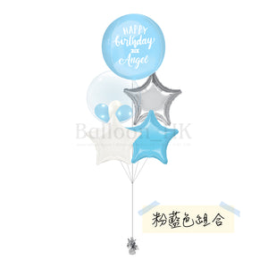 生日氣球束 3 (2天預訂)