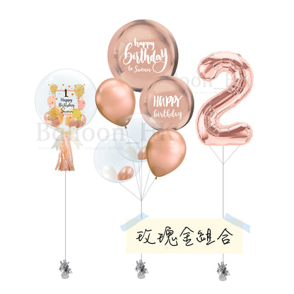 迷你套裝 46
