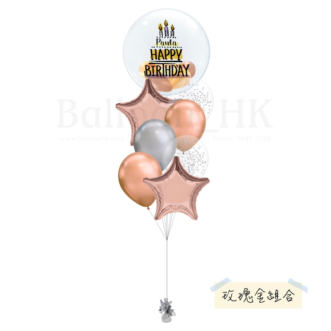 生日氣球束 52