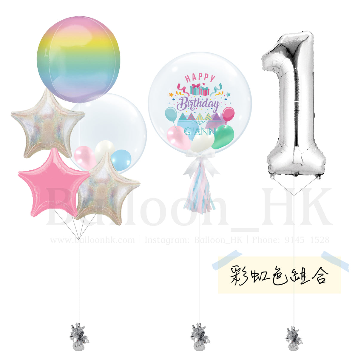 居家生日佈置氣球｜拍照背景裝飾｜主題配色可選