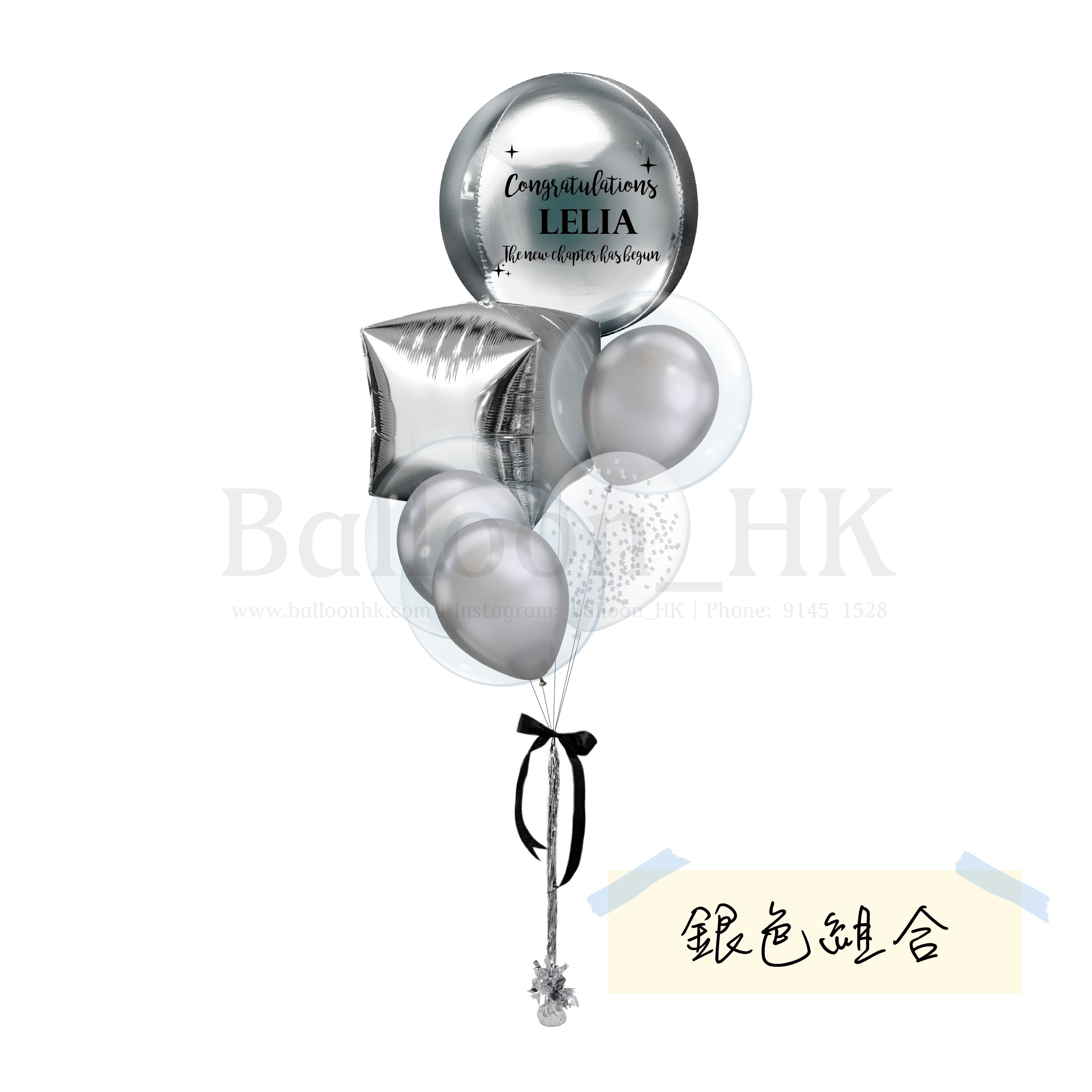 升職慶祝氣球束 5