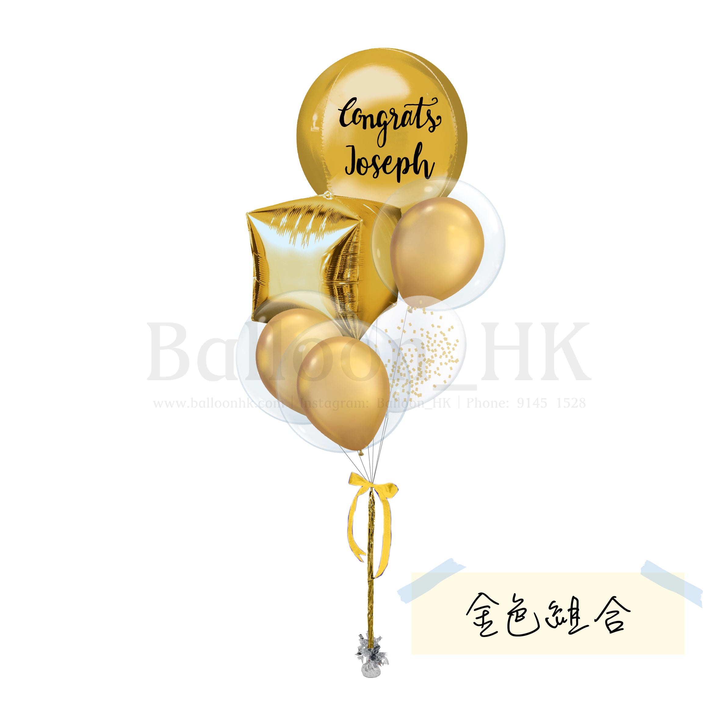 升職慶祝氣球束 5