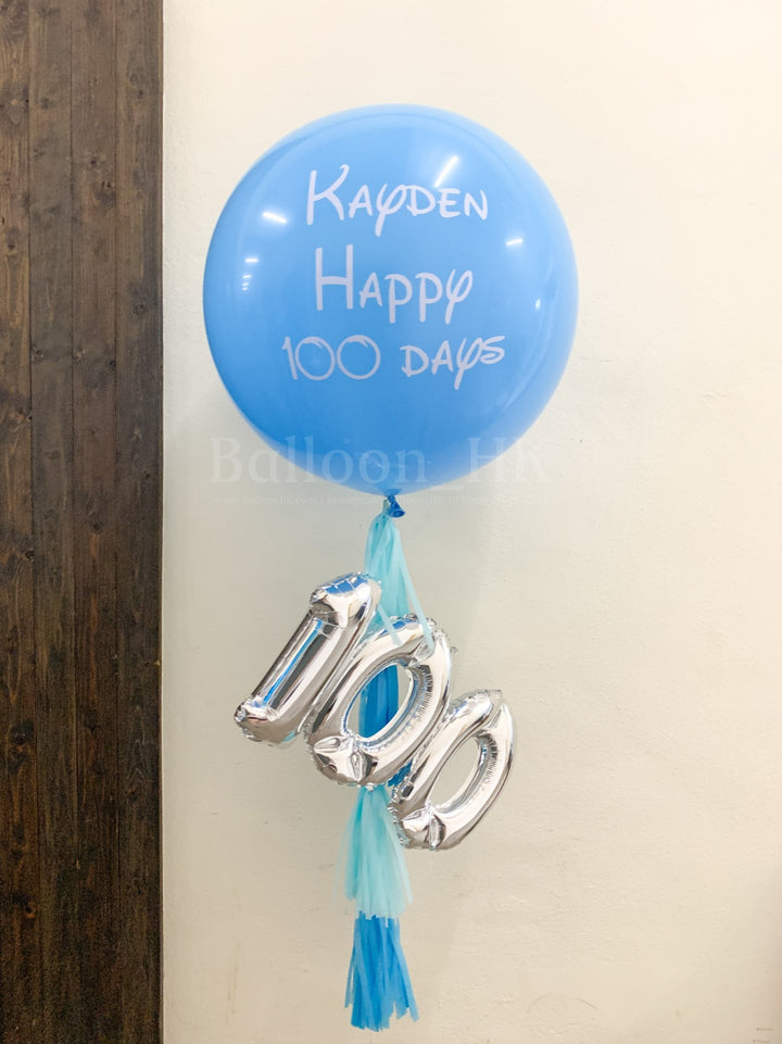 36" 橡膠氣球+數字流蘇裝飾 - 百日宴Message (3天預訂)