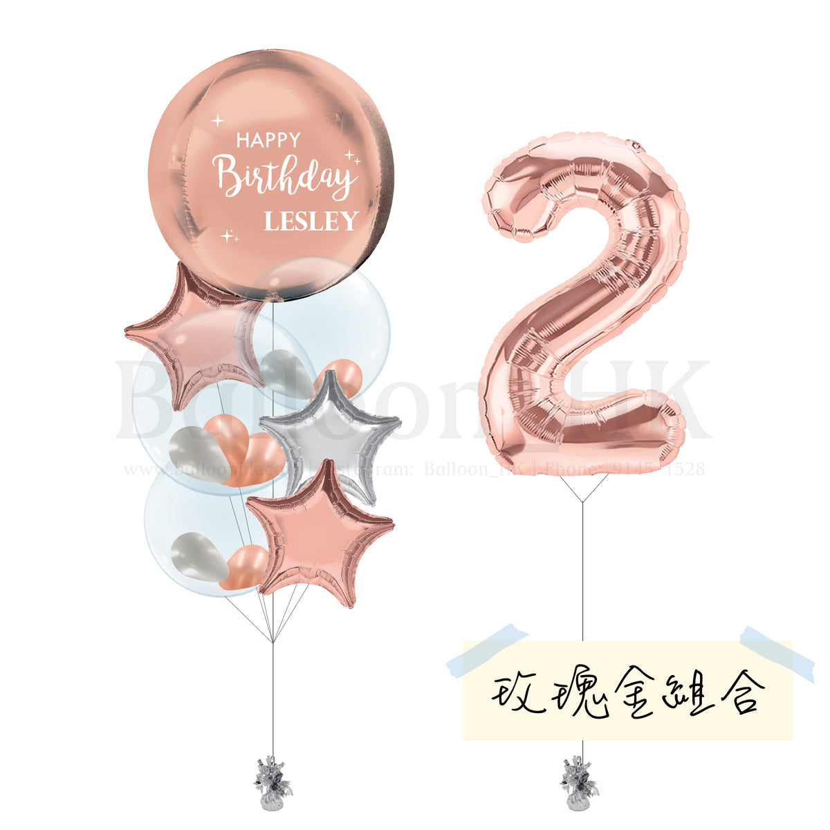 高級金屬質感氣球組合｜生日派對佈置｜數字氣球束