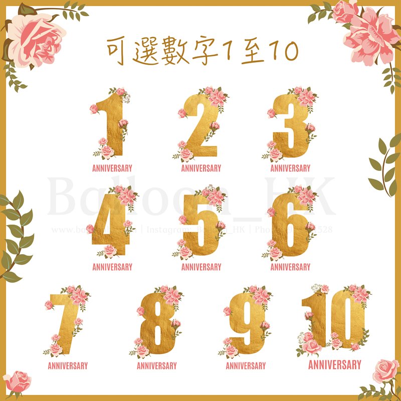 彩印 Template - Anniversary款