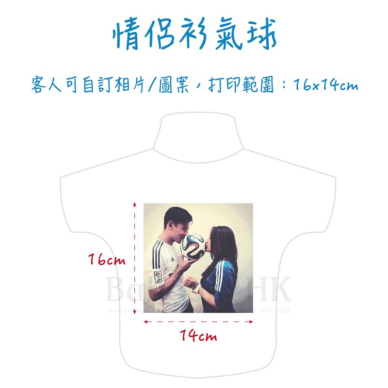 彩印 Template - 情侶Tee