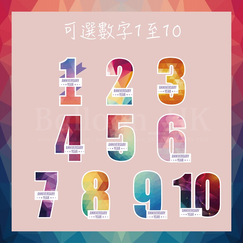 彩印 Template - Anniversary款