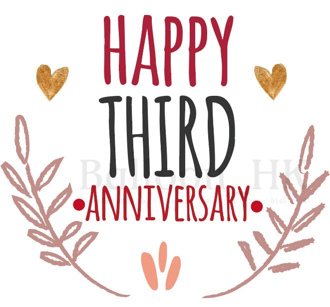 彩印 Template - Anniversary款