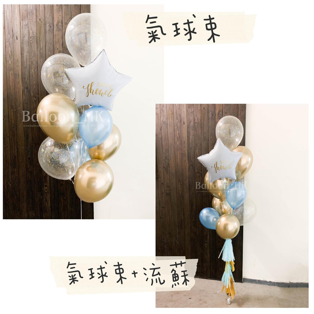 Bridal Shower 氣球束 6