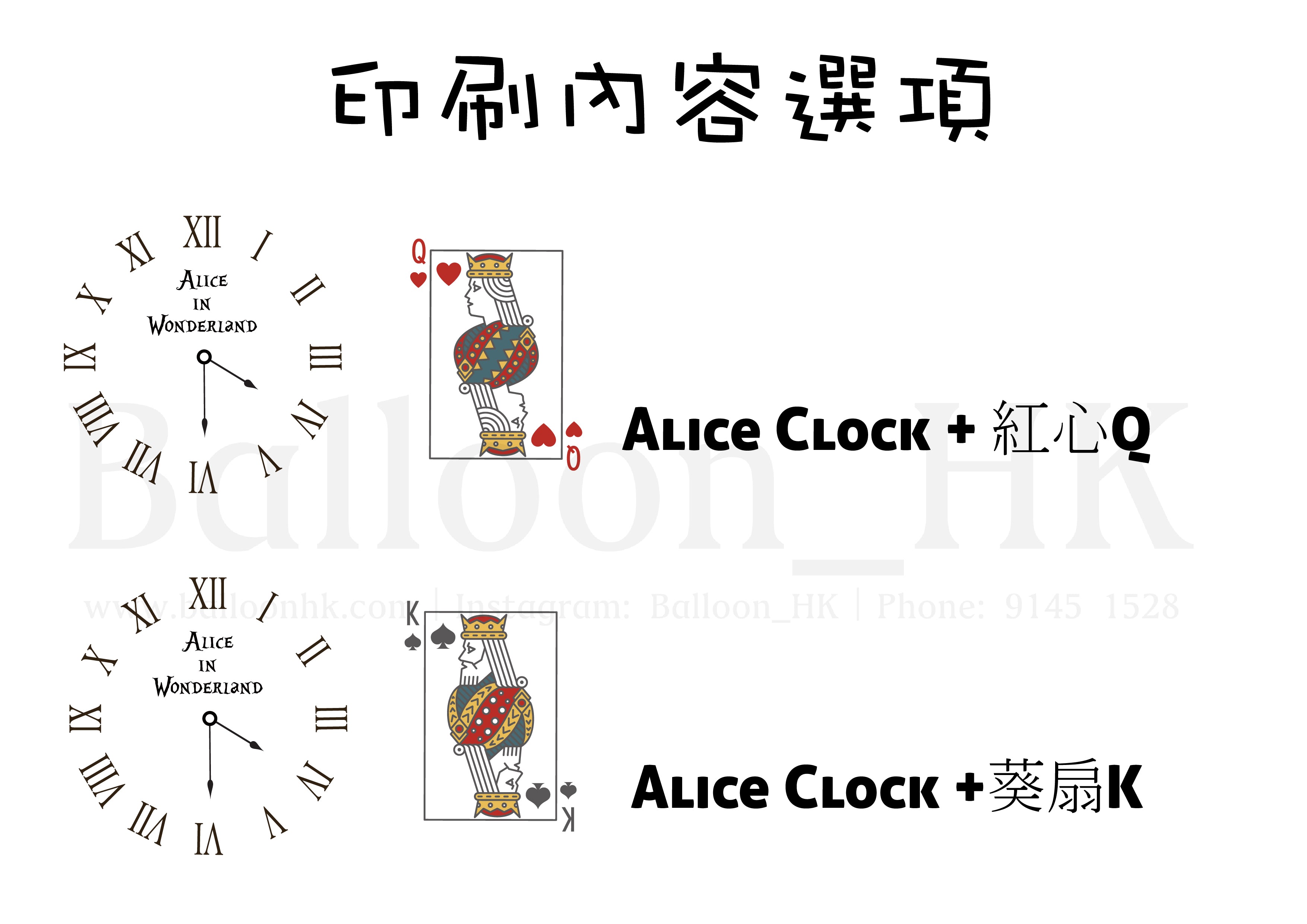 24&quot; 彩印水晶糖果氣球 - Alice Clock